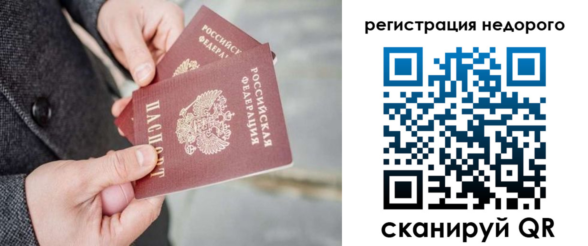 прописка для кредита в Талице