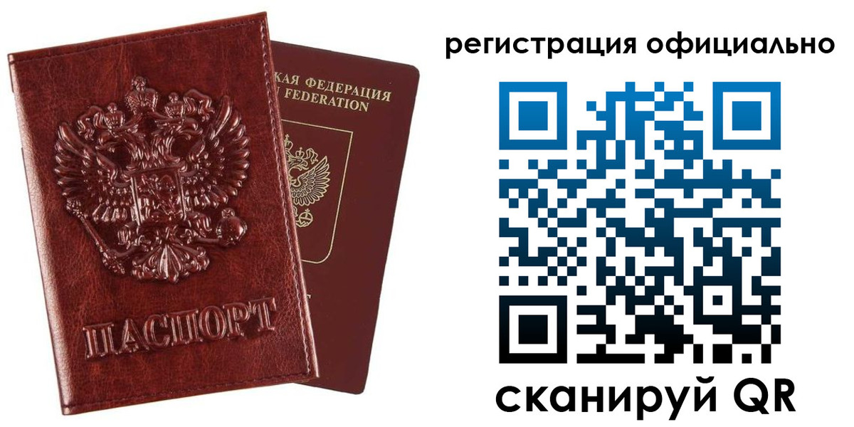 миграционный учет в Талице