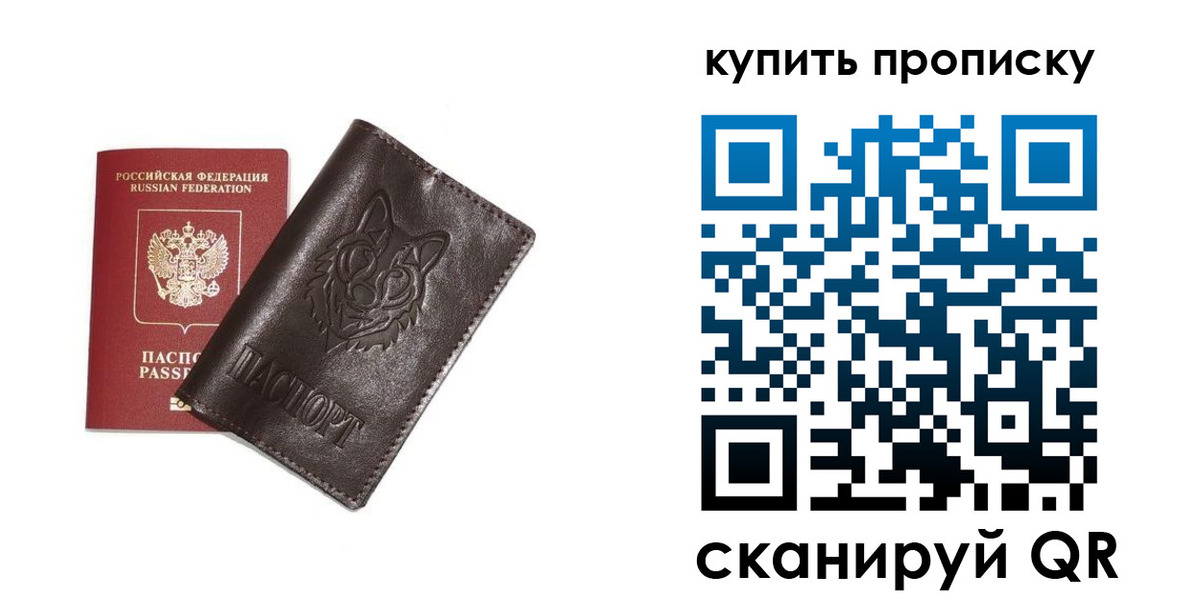 прописка поиск в Талице