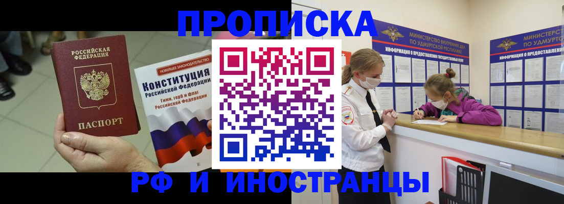 временная регистрация в Талице
