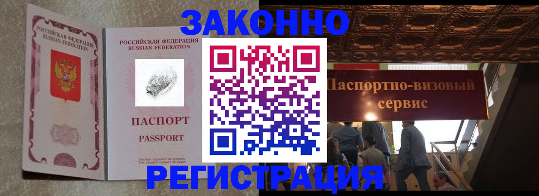 временная регистрация гарантия в Талице