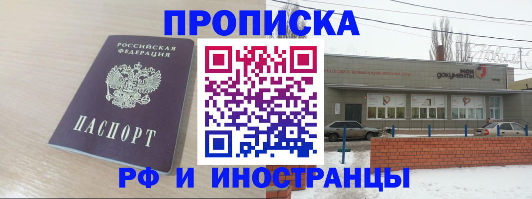 временная регистрация купить в Талице