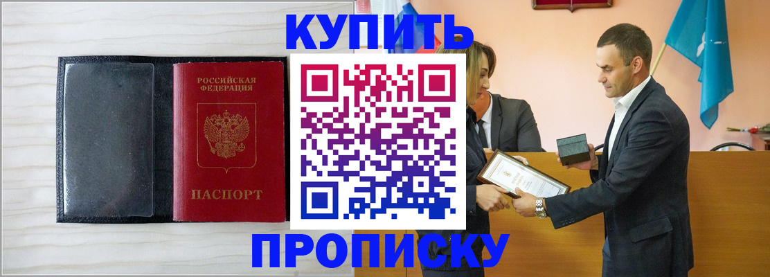 прописка для кредита в Талице