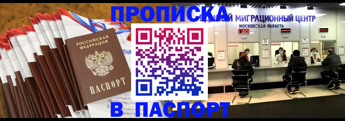 временная прописка в Талице