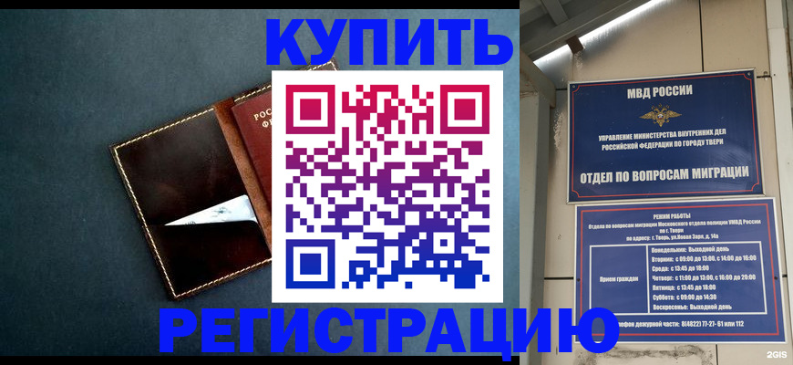 временная регистрация недорого в Талице