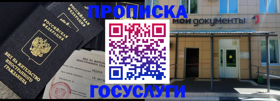 прописка иностранных граждан в Талице