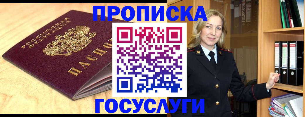 временная регистрация в квартире в Талице